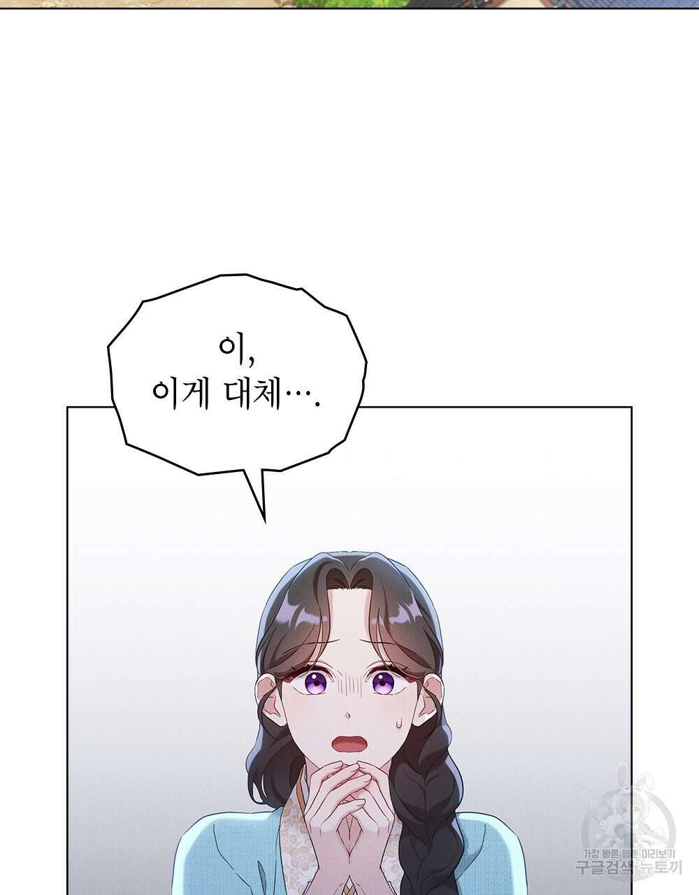 목린(木隣) 20화 92