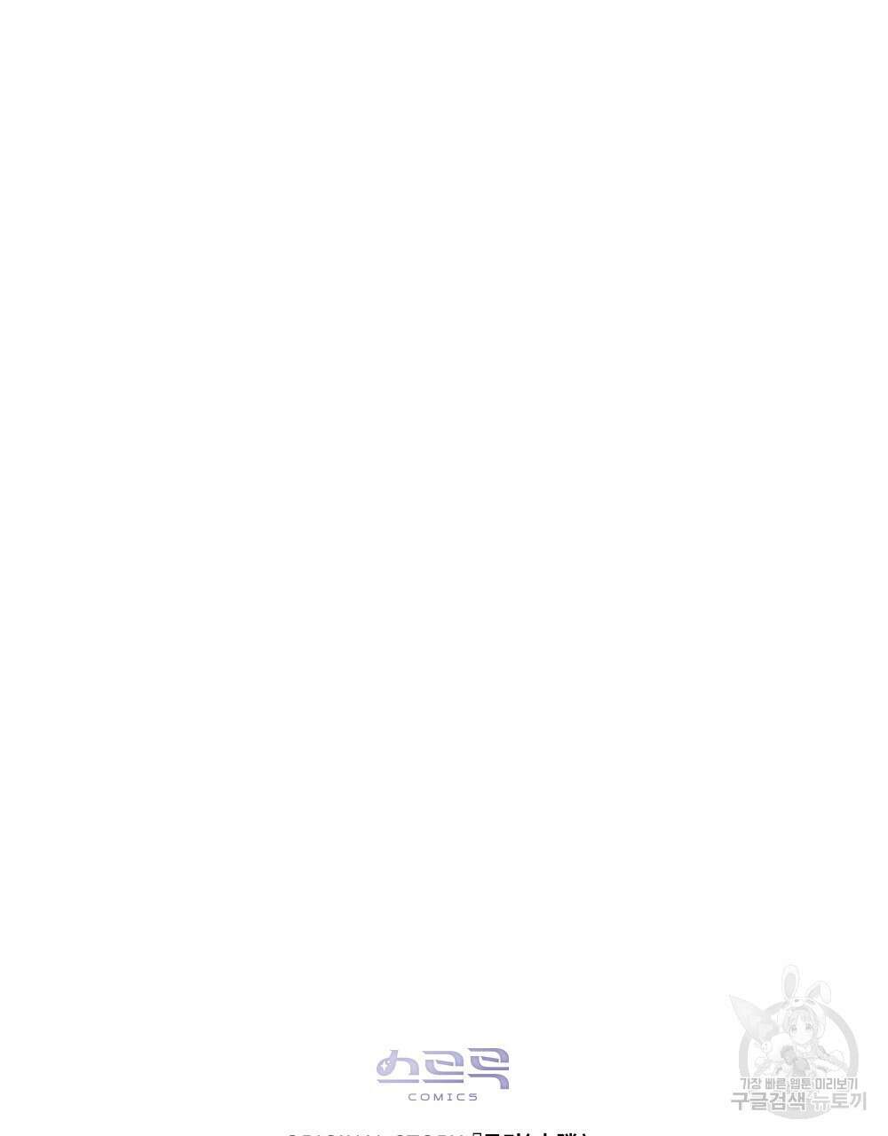 목린(木隣) 20화 96