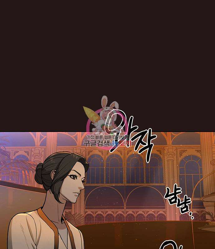 아포크리파 5화 1