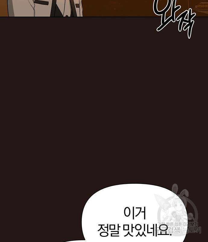 아포크리파 5화 2