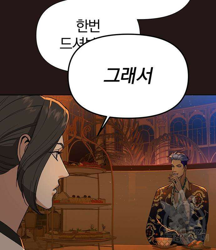아포크리파 5화 3