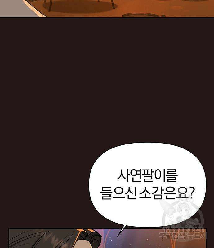 아포크리파 5화 4