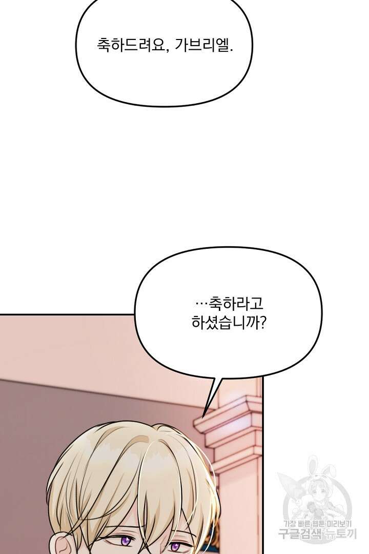 아포크리파 5화 5