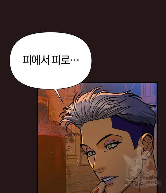 아포크리파 5화 6