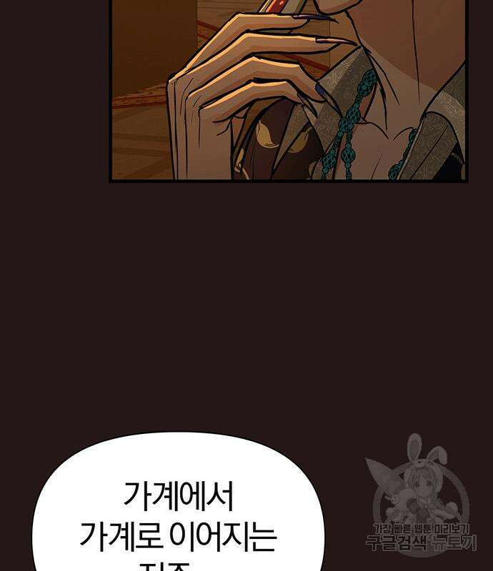 아포크리파 5화 7