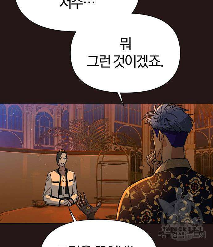 아포크리파 5화 8