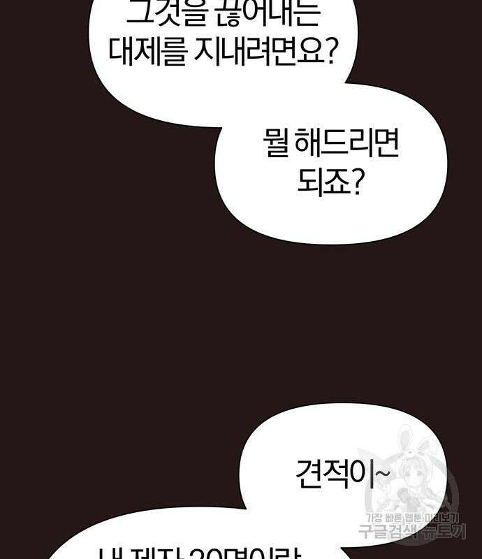 아포크리파 5화 9