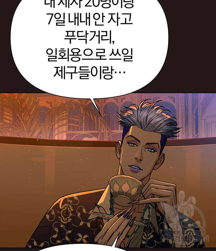 아포크리파 5화 10