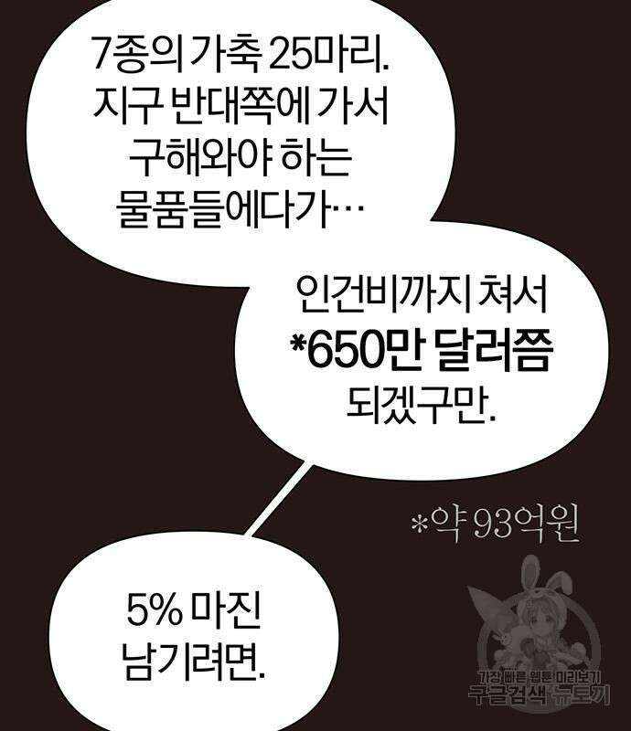아포크리파 5화 11
