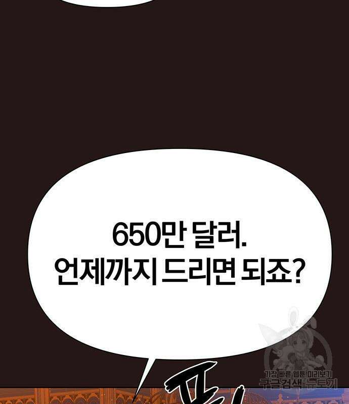 아포크리파 5화 12
