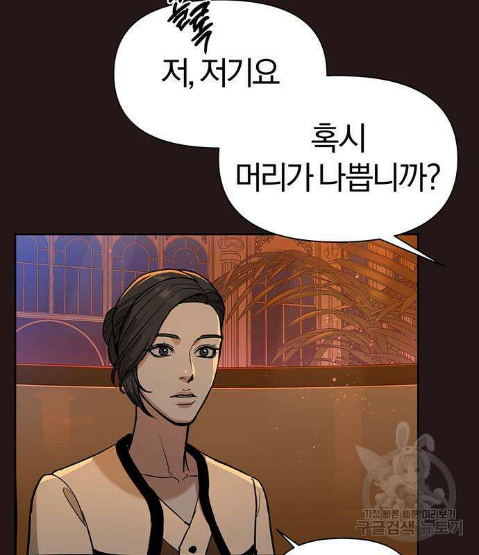 아포크리파 5화 14