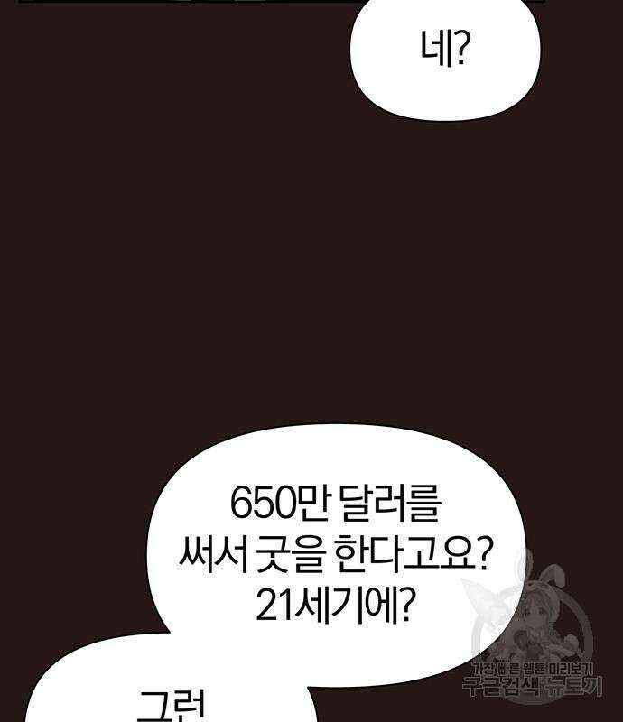 아포크리파 5화 15