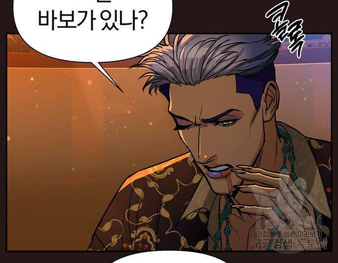 아포크리파 5화 16