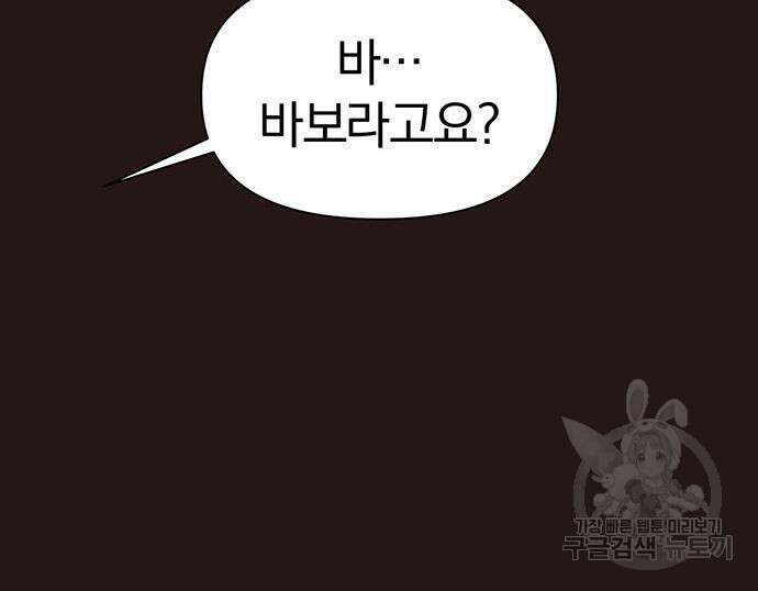 아포크리파 5화 17
