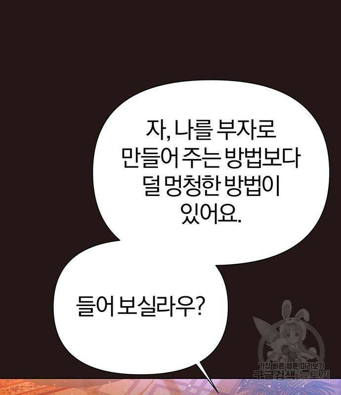 아포크리파 5화 18
