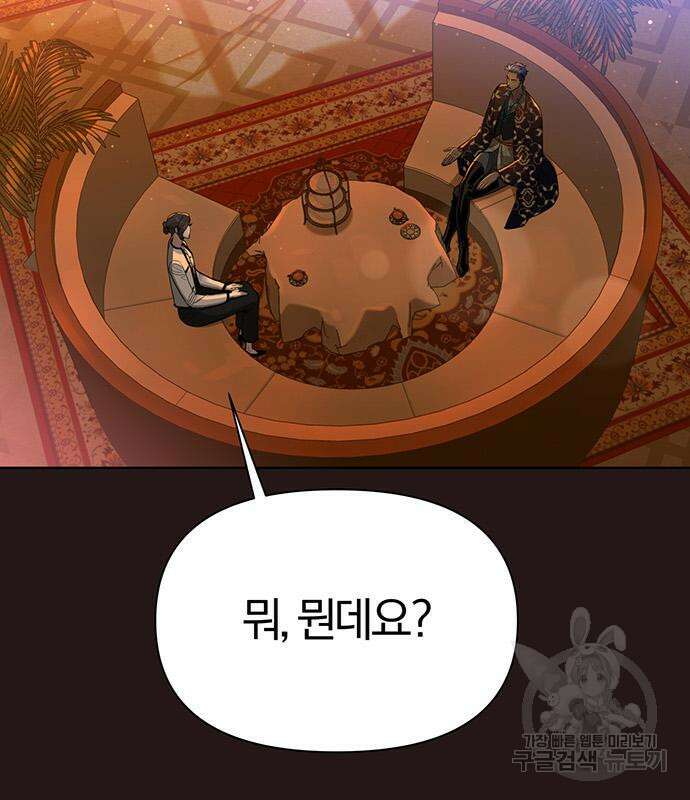아포크리파 5화 19