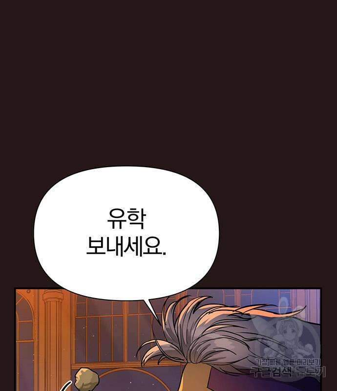 아포크리파 5화 20
