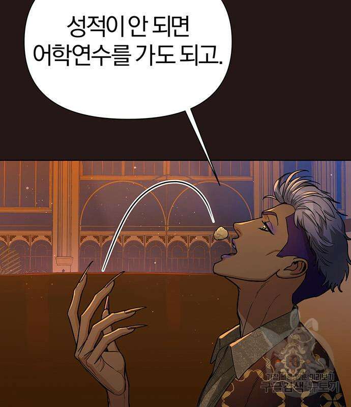 아포크리파 5화 24