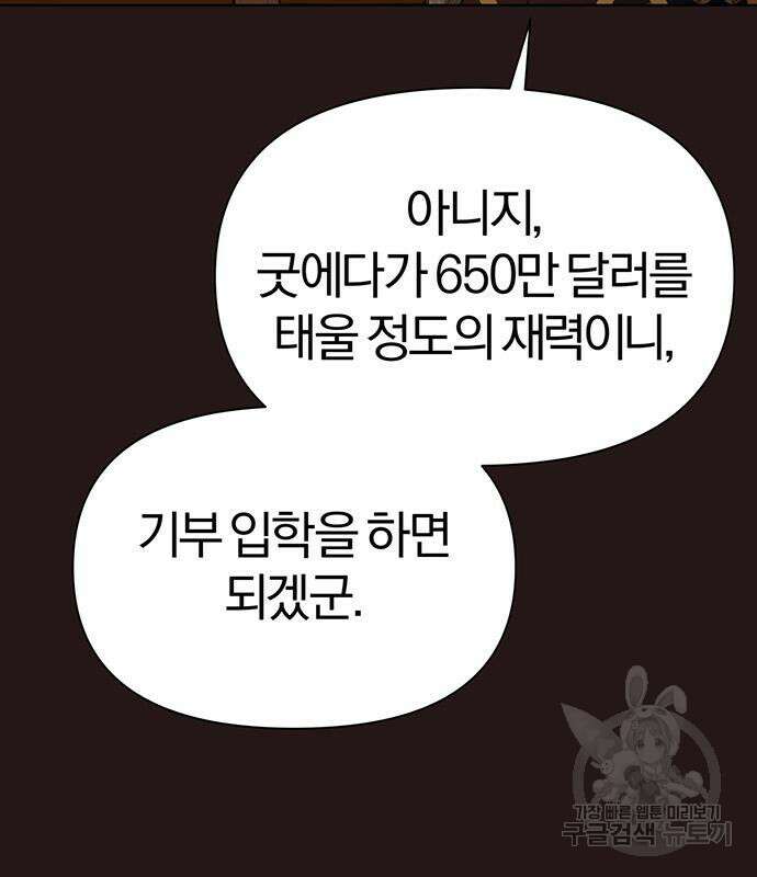 아포크리파 5화 25