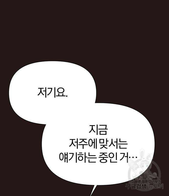 아포크리파 5화 26