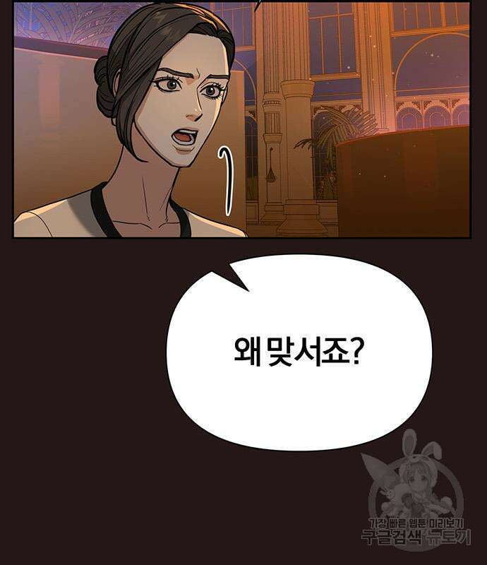 아포크리파 5화 27