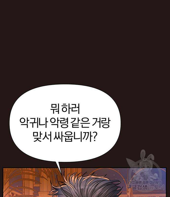 아포크리파 5화 28