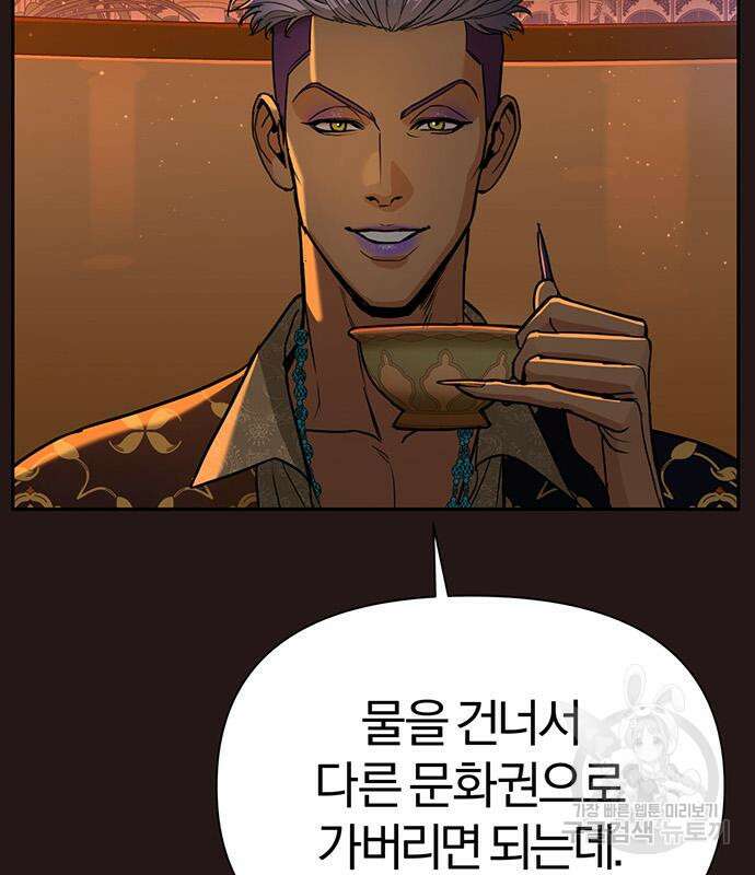 아포크리파 5화 29