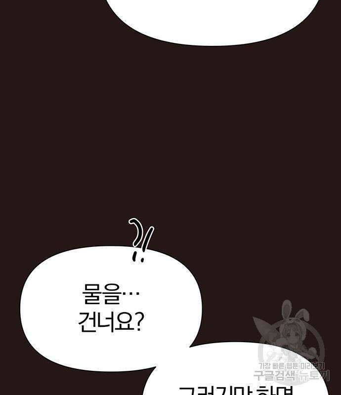 아포크리파 5화 30
