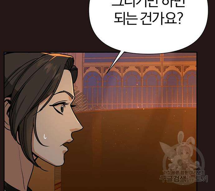 아포크리파 5화 31