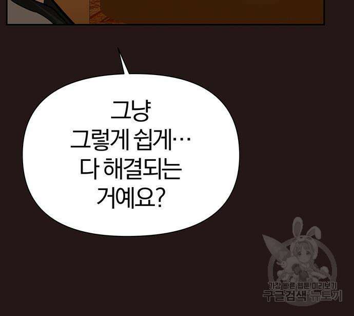아포크리파 5화 32