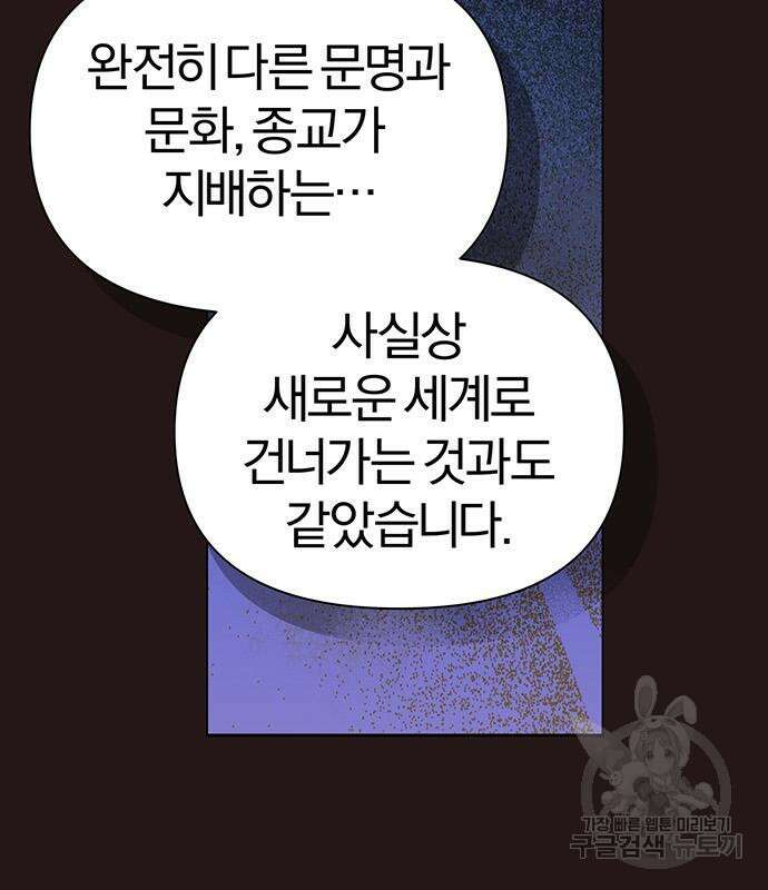 아포크리파 5화 34