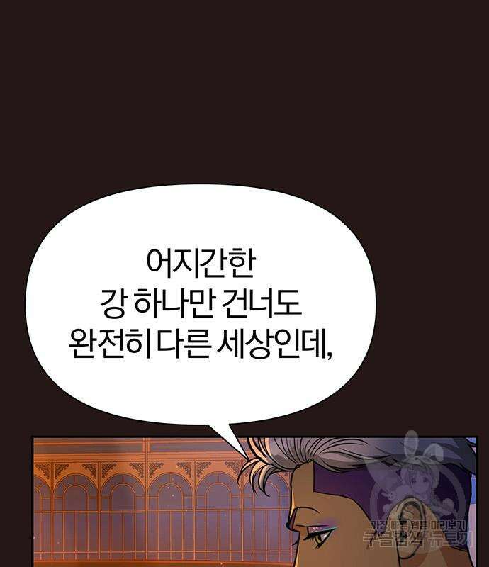 아포크리파 5화 35