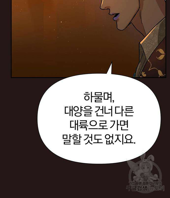 아포크리파 5화 36