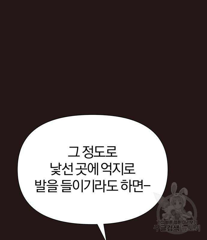 아포크리파 5화 37