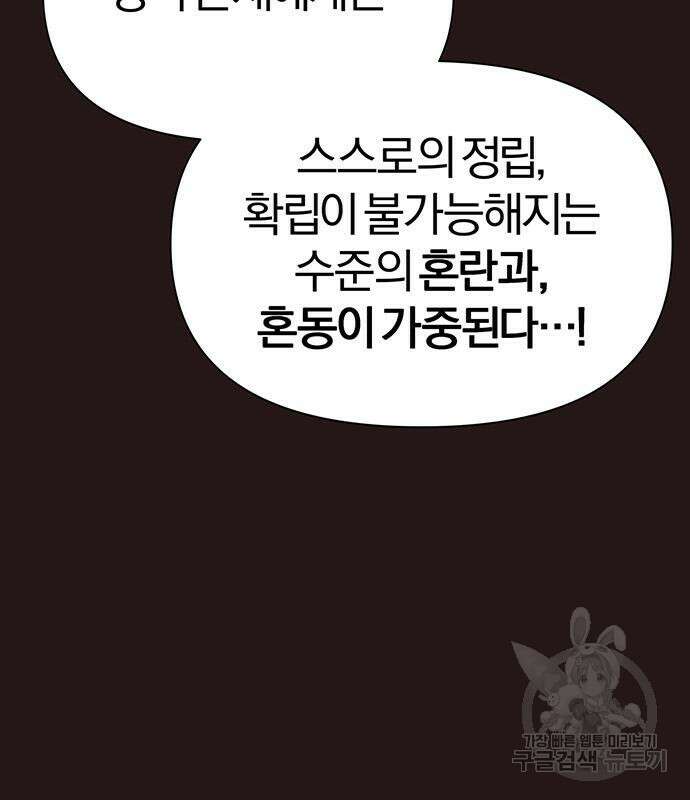 아포크리파 5화 39