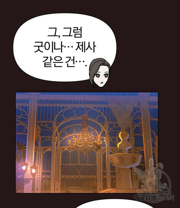 아포크리파 5화 40