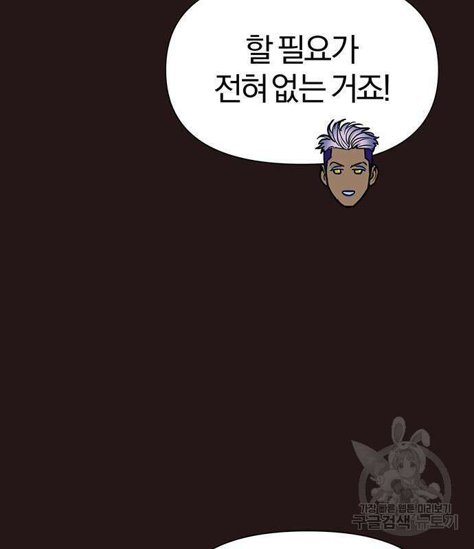 아포크리파 5화 41