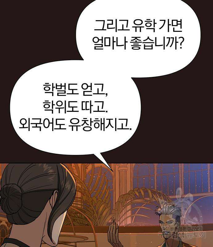 아포크리파 5화 42