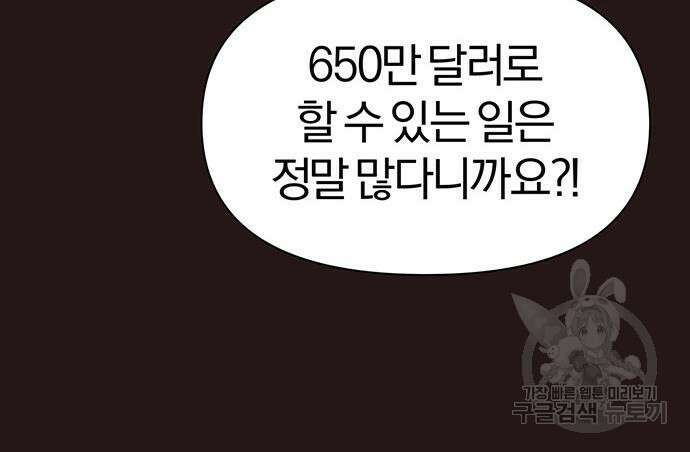 아포크리파 5화 44