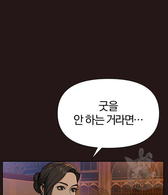 아포크리파 5화 45