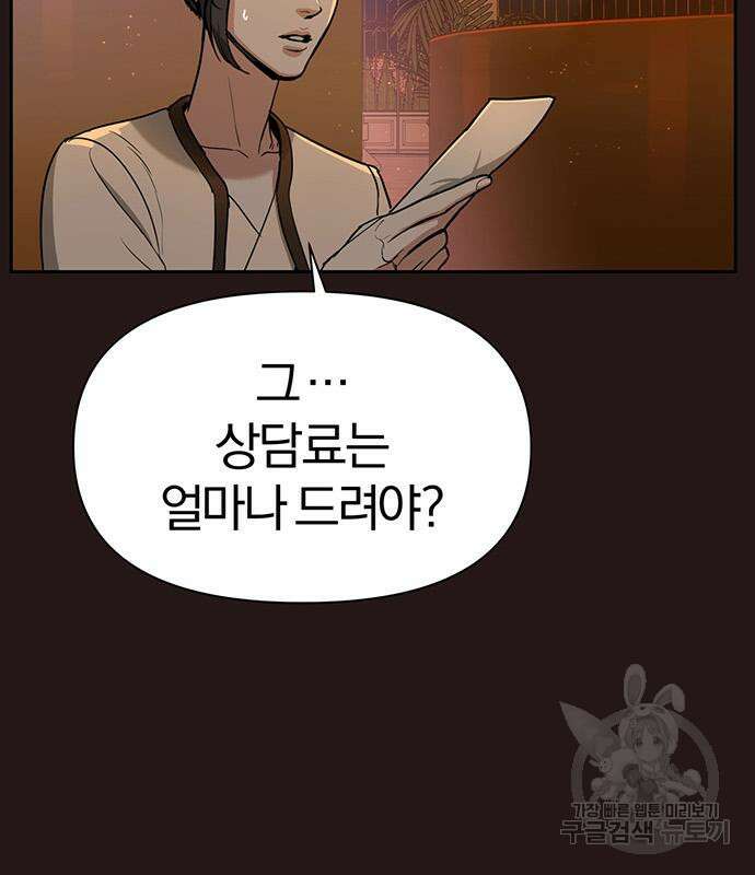 아포크리파 5화 46