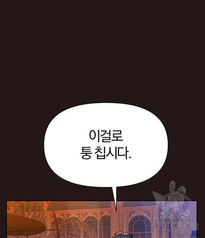 아포크리파 5화 48