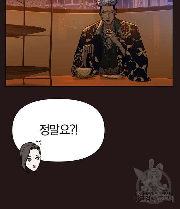 아포크리파 5화 49