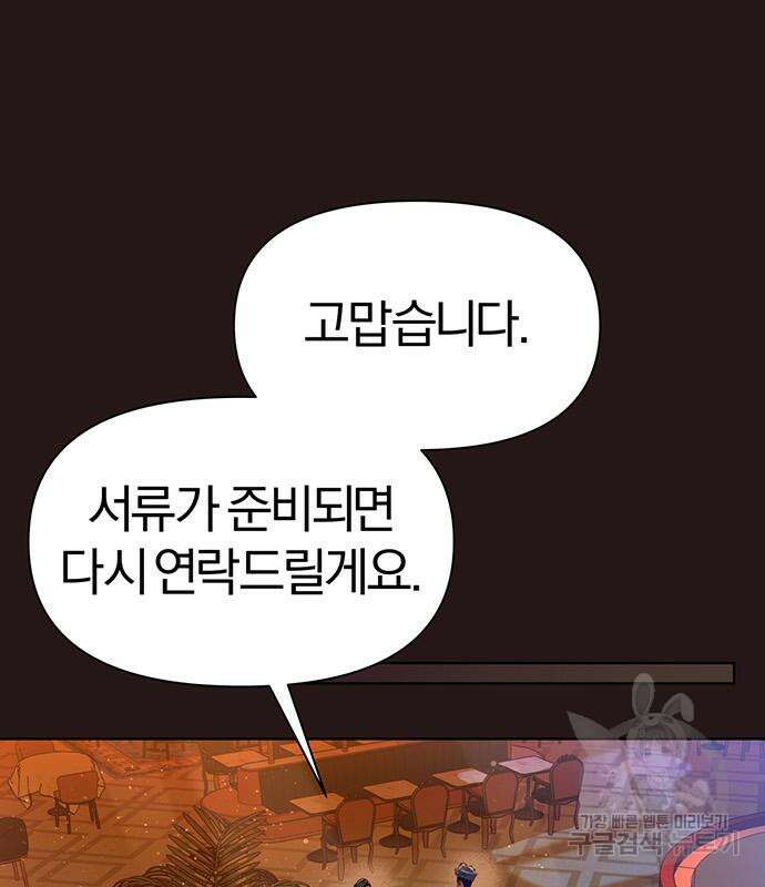 아포크리파 5화 51