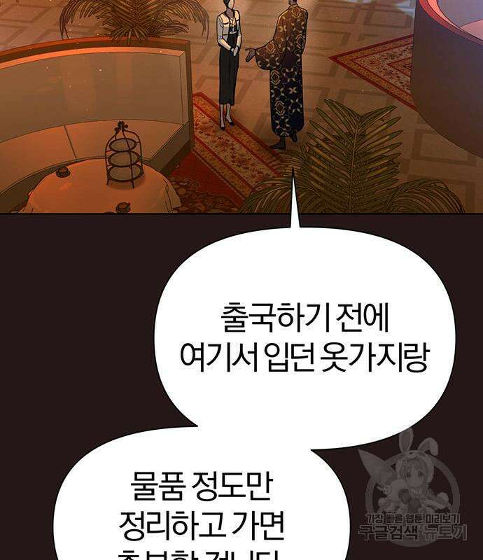 아포크리파 5화 52