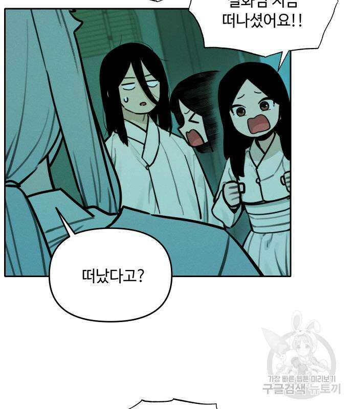 호랑이 들어와요 99화 8