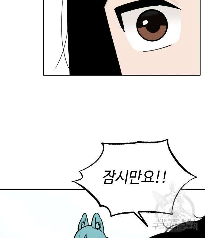 호랑이 들어와요 99화 16