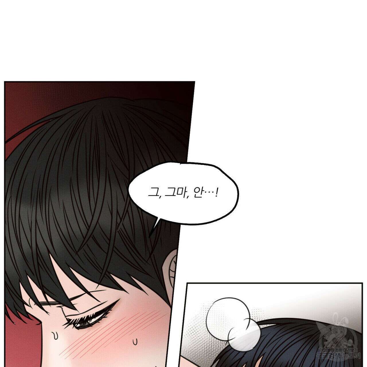 나를 사랑하지 않아도 76화 5
