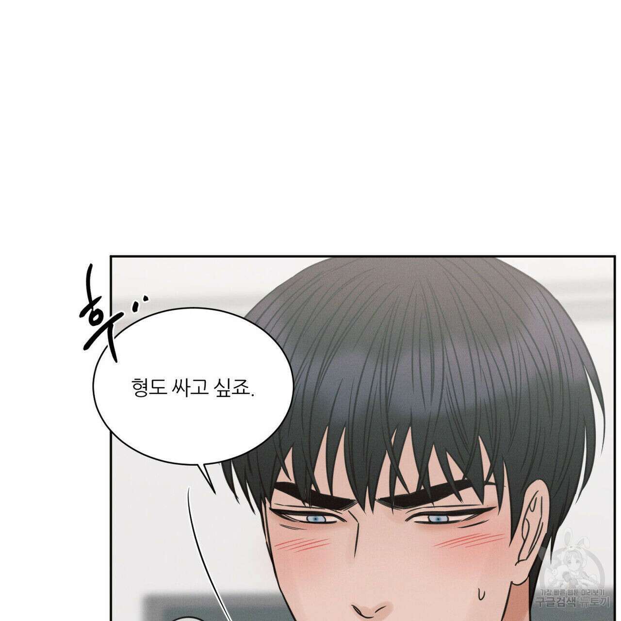 나를 사랑하지 않아도 76화 10