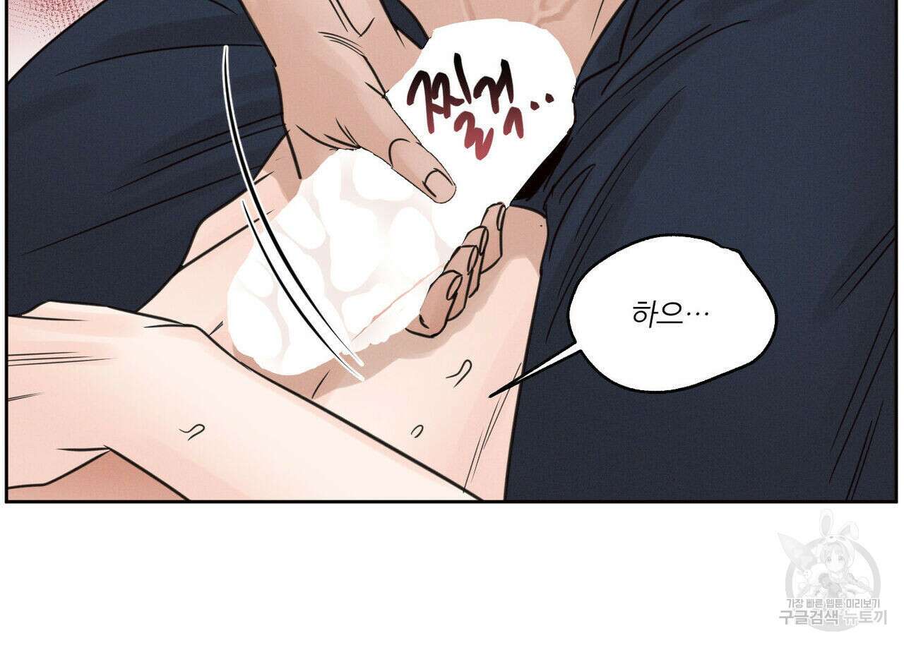 나를 사랑하지 않아도 76화 17